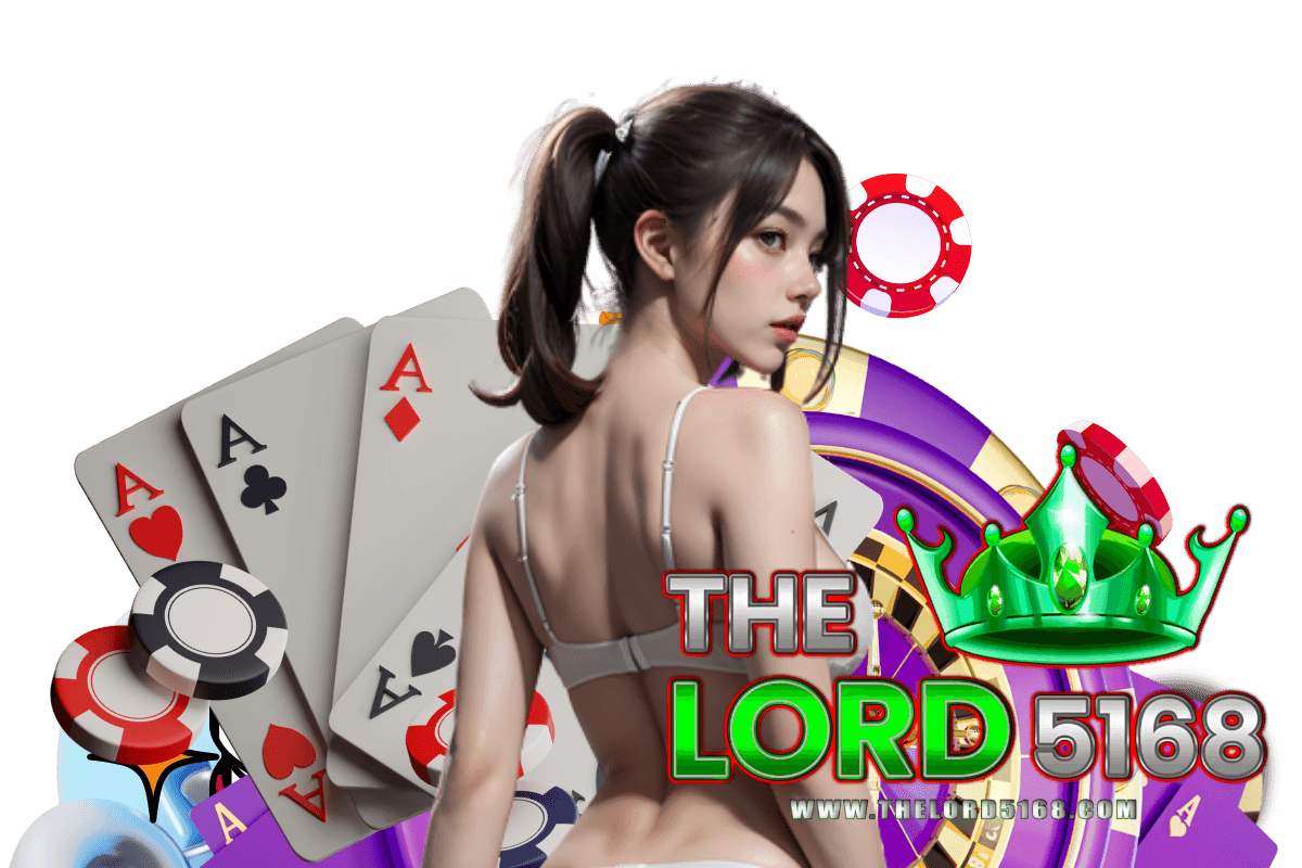 thelord5168 เว็บตรง